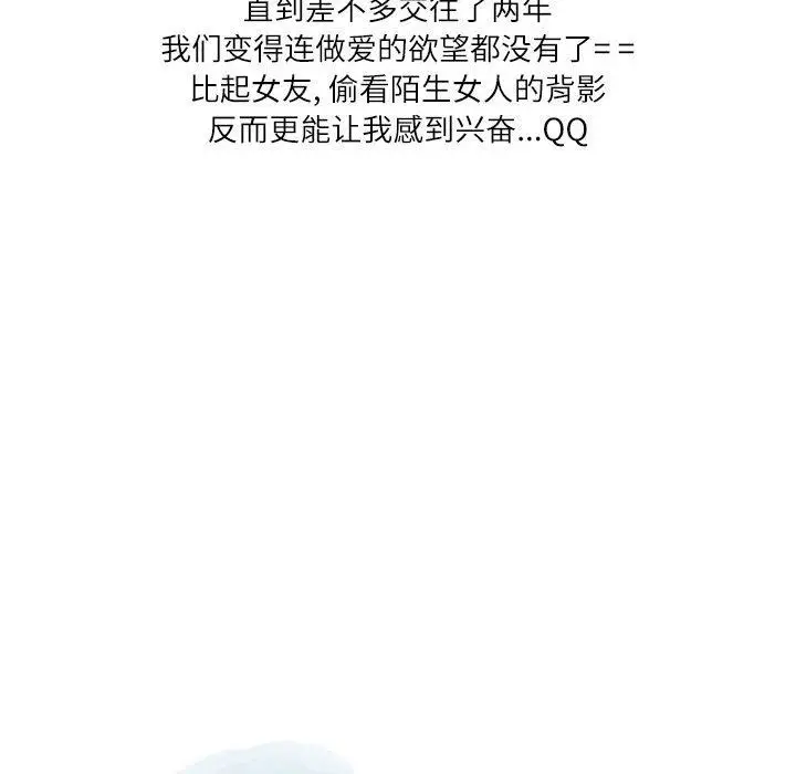 漫画《情事物语Second》第44话第14张图