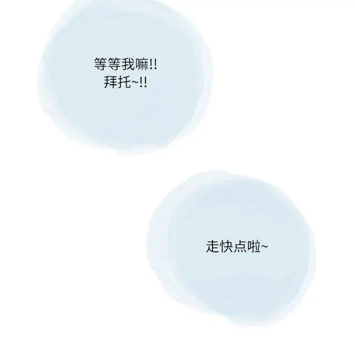 漫画《情事物语Second》第44话第15张图