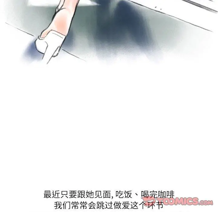 漫画《情事物语Second》第44话第18张图
