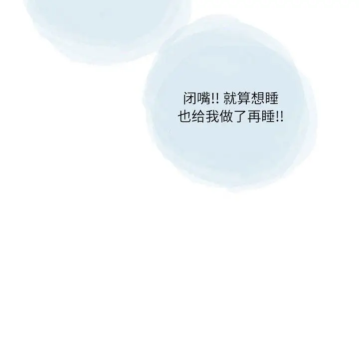 漫画《情事物语Second》第44话第21张图