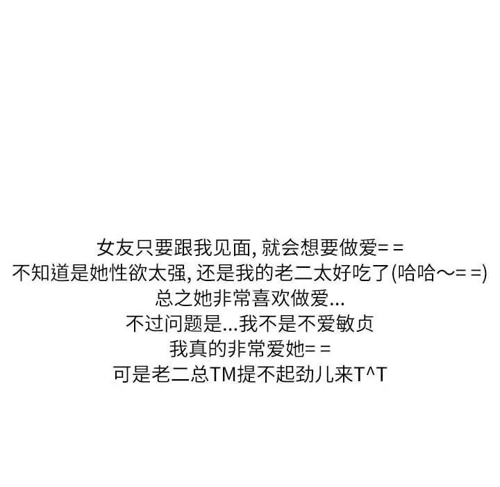 漫画《情事物语Second》第44话第23张图