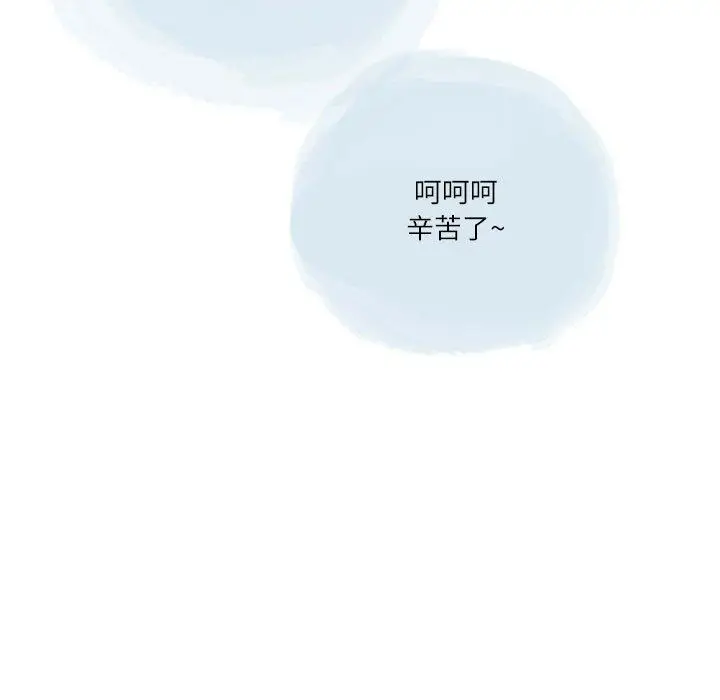 漫画《情事物语Second》第44话第26张图