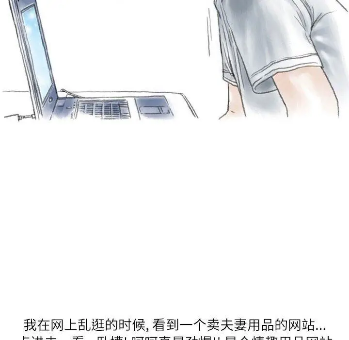 漫画《情事物语Second》第44话第32张图