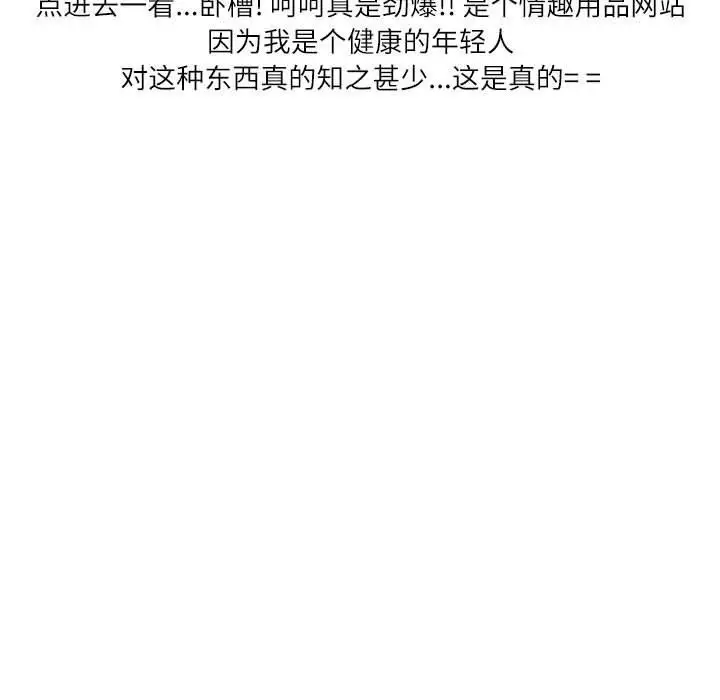 漫画《情事物语Second》第44话第33张图