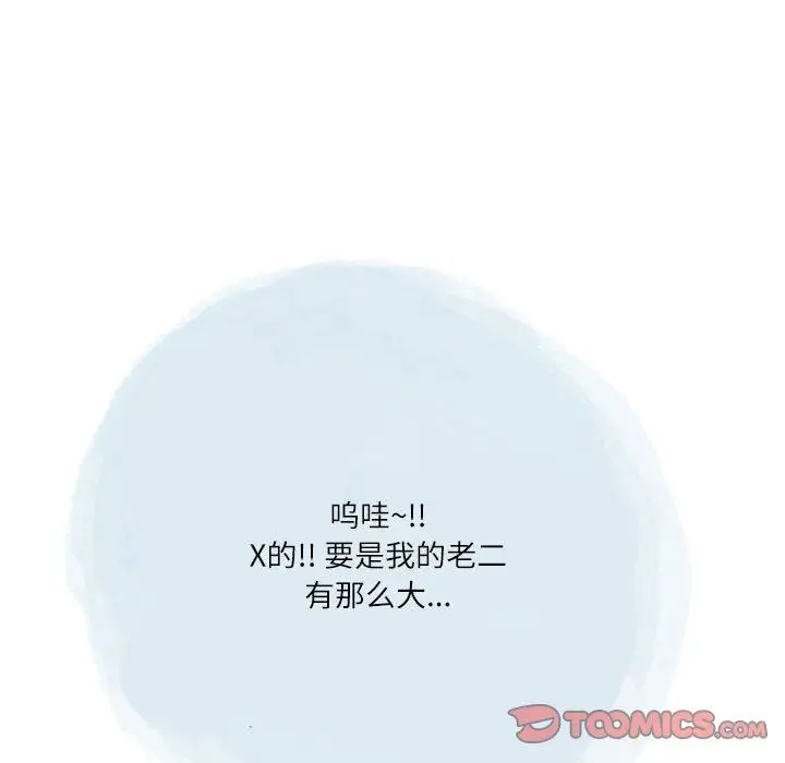 漫画《情事物语Second》第44话第34张图