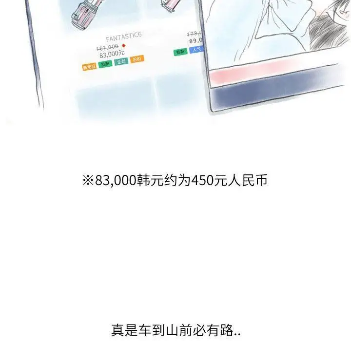 漫画《情事物语Second》第44话第37张图