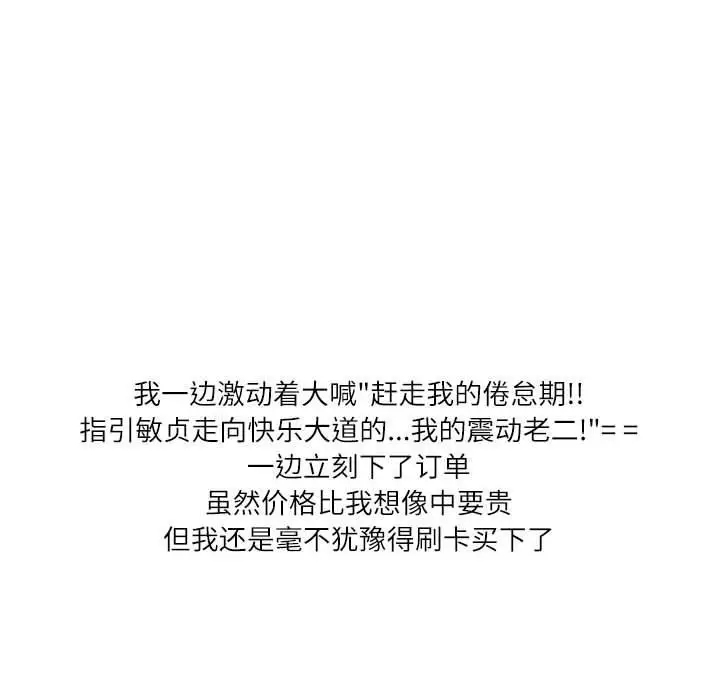 漫画《情事物语Second》第44话第42张图