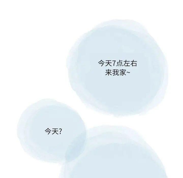漫画《情事物语Second》第44话第43张图