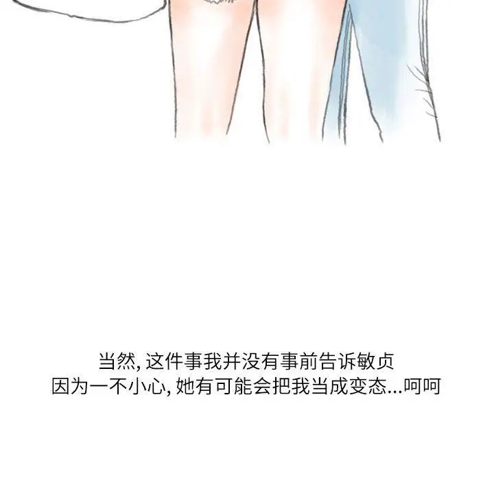 漫画《情事物语Second》第44话第47张图