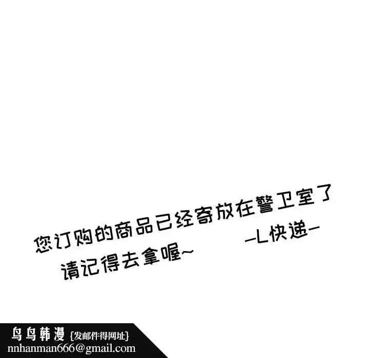 漫画《情事物语Second》第44话第49张图