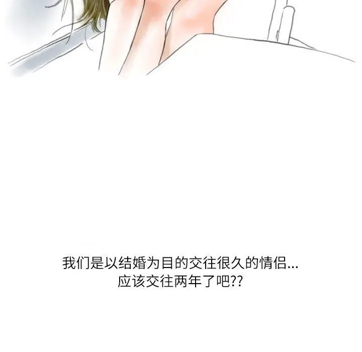 漫画《情事物语Second》第44话第5张图