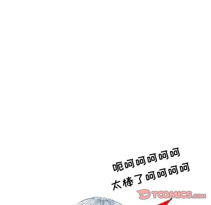 漫画《情事物语Second》第44话第50张图
