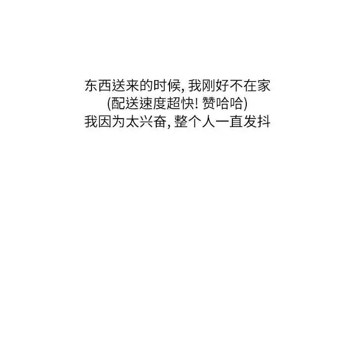 漫画《情事物语Second》第44话第52张图