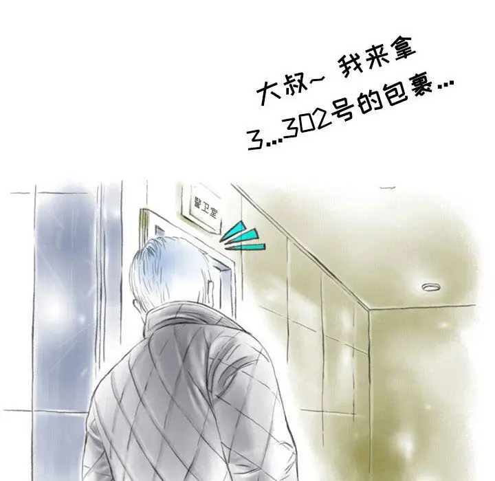 漫画《情事物语Second》第44话第54张图