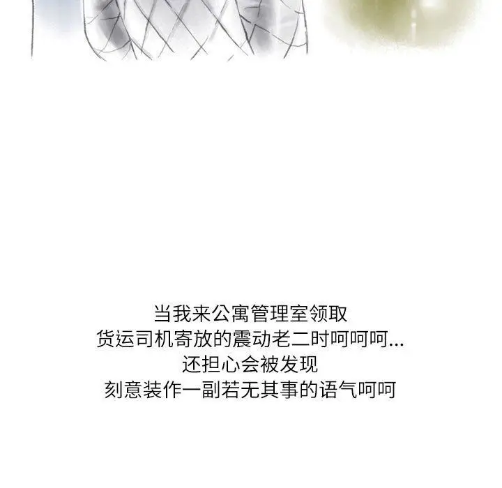 漫画《情事物语Second》第44话第55张图