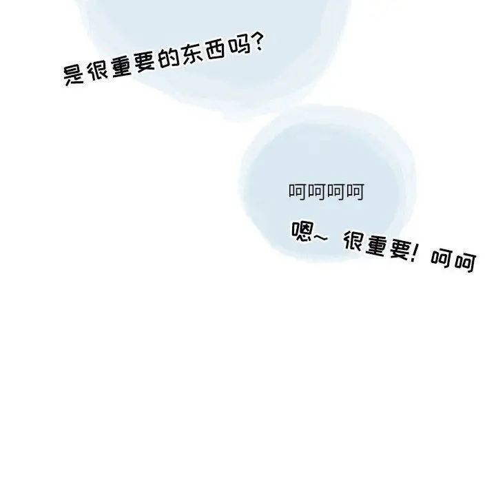 漫画《情事物语Second》第44话第57张图