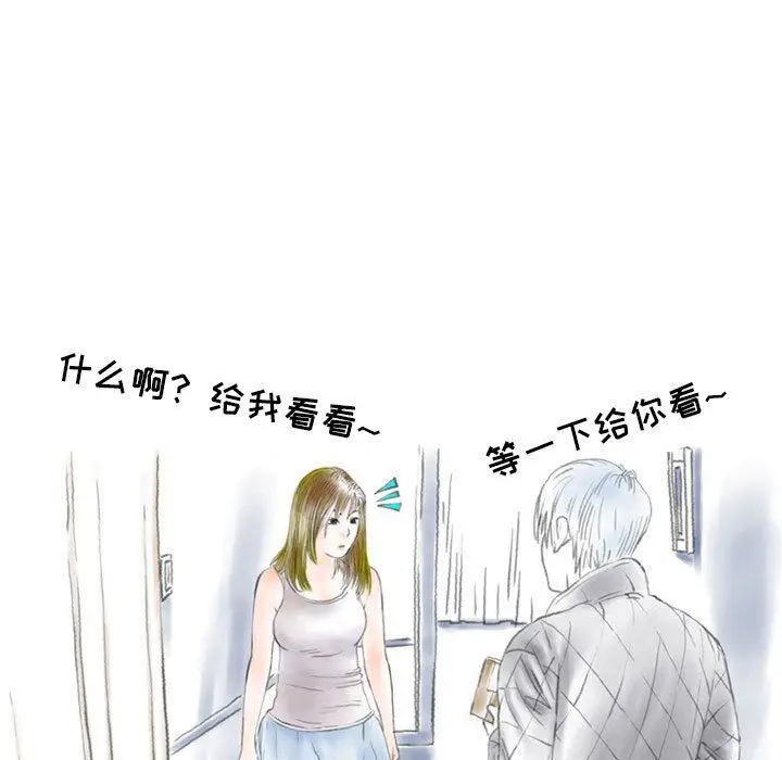 漫画《情事物语Second》第44话第58张图