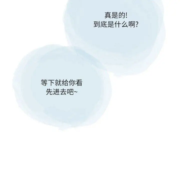 漫画《情事物语Second》第44话第62张图