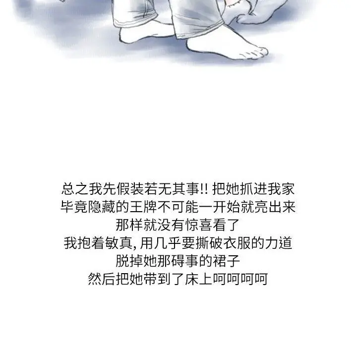 漫画《情事物语Second》第44话第64张图