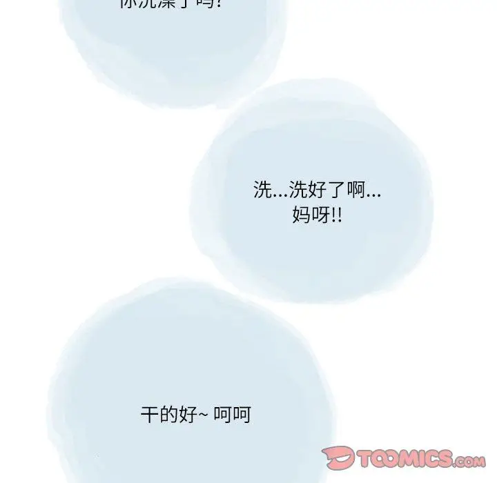 漫画《情事物语Second》第44话第66张图