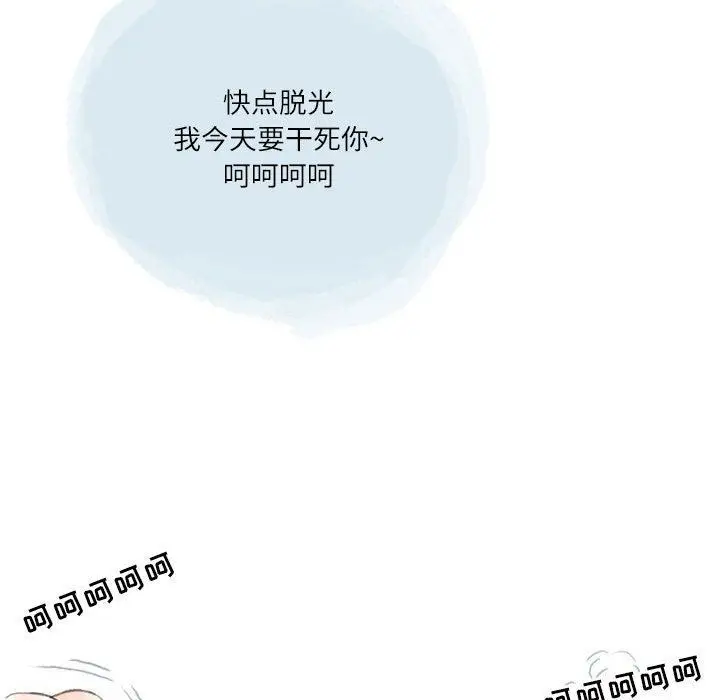 漫画《情事物语Second》第44话第76张图
