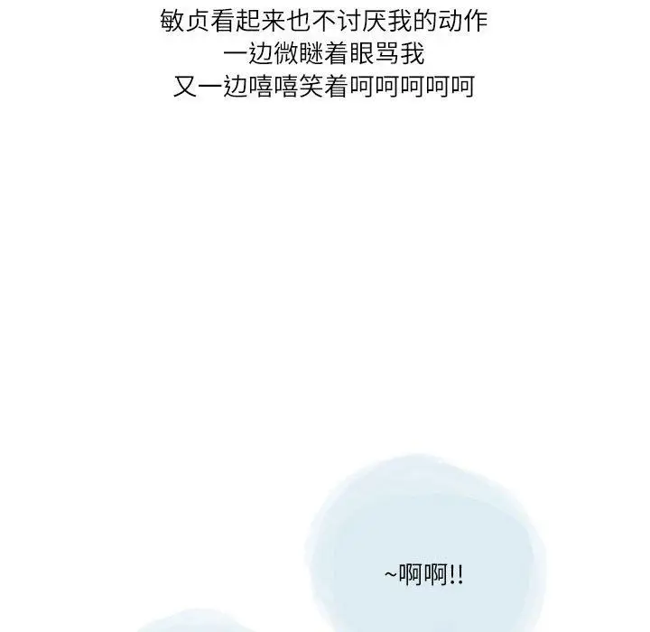 漫画《情事物语Second》第44话第78张图