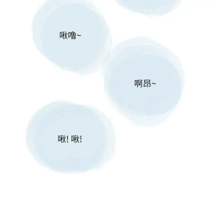 漫画《情事物语Second》第44话第79张图