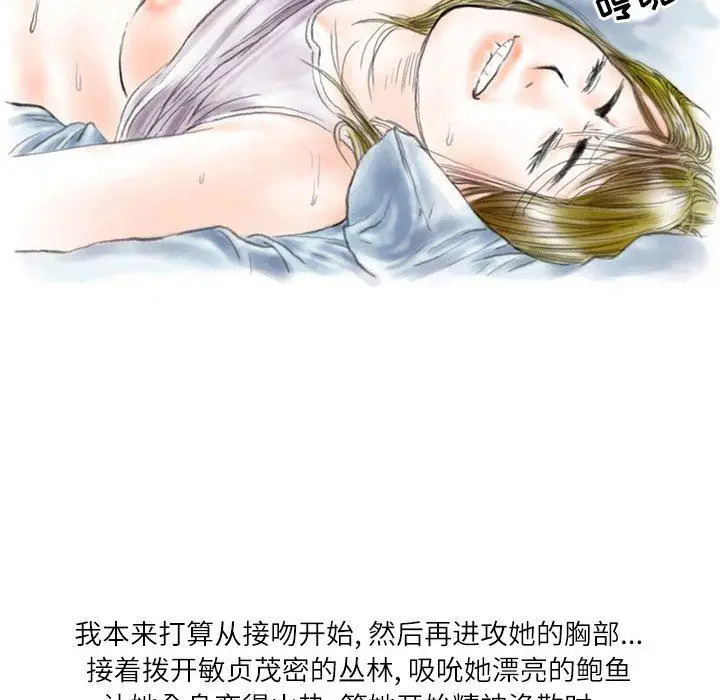 漫画《情事物语Second》第44话第81张图
