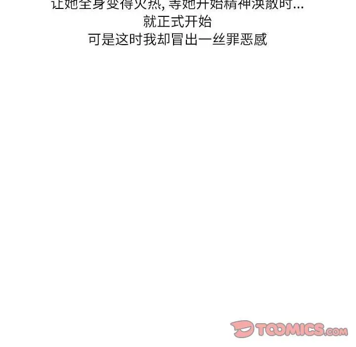 漫画《情事物语Second》第44话第82张图