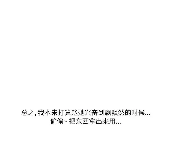 漫画《情事物语Second》第44话第86张图