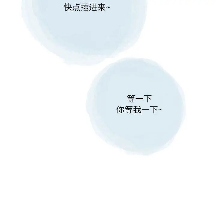 漫画《情事物语Second》第44话第88张图