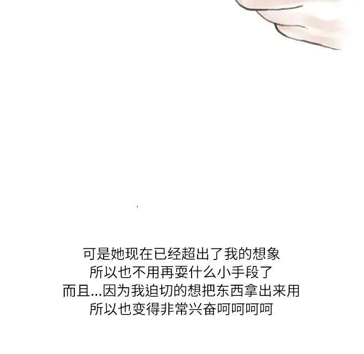 漫画《情事物语Second》第44话第90张图