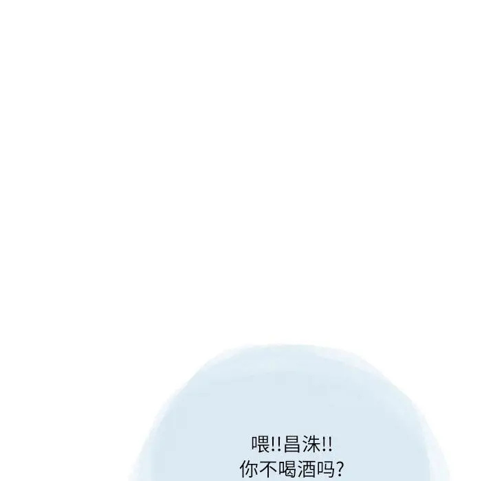漫画《情事物语Second》第43话第10张图