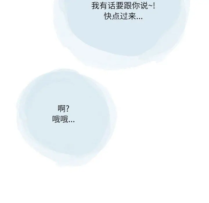 漫画《情事物语Second》第43话第11张图