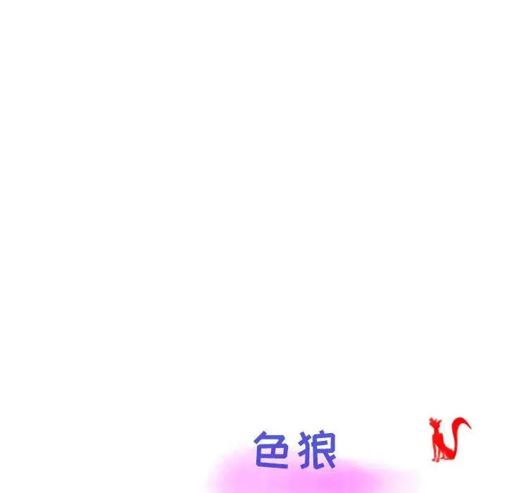 漫画《情事物语Second》第43话第112张图