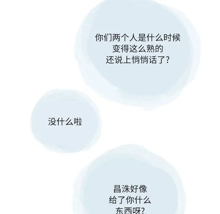 漫画《情事物语Second》第43话第15张图