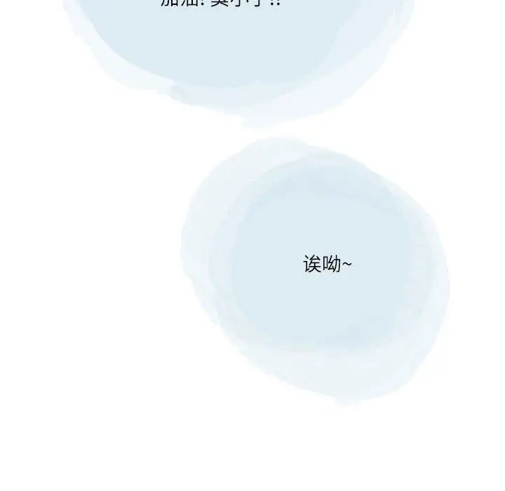 漫画《情事物语Second》第43话第22张图