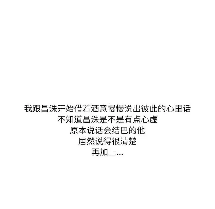 漫画《情事物语Second》第43话第24张图