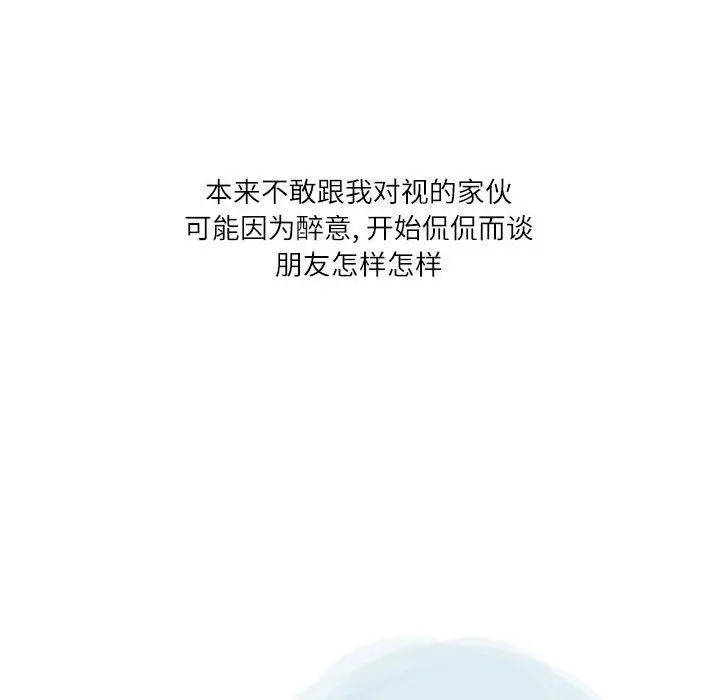 漫画《情事物语Second》第43话第25张图