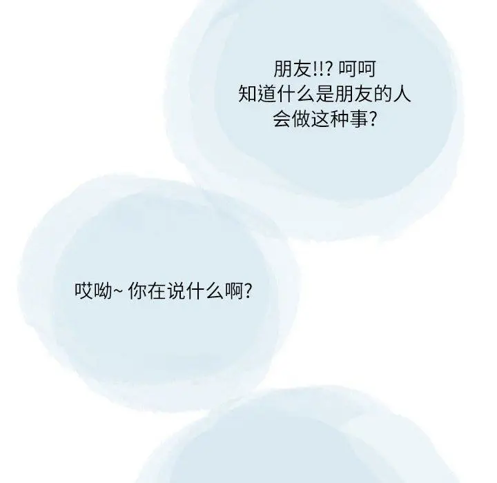 漫画《情事物语Second》第43话第26张图