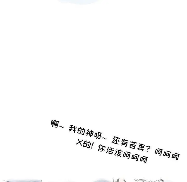 漫画《情事物语Second》第43话第28张图