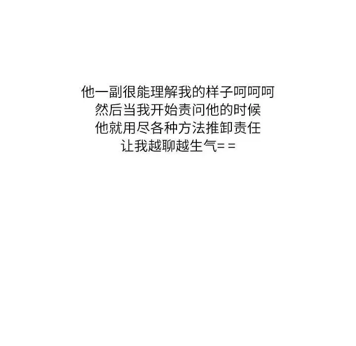 漫画《情事物语Second》第43话第30张图