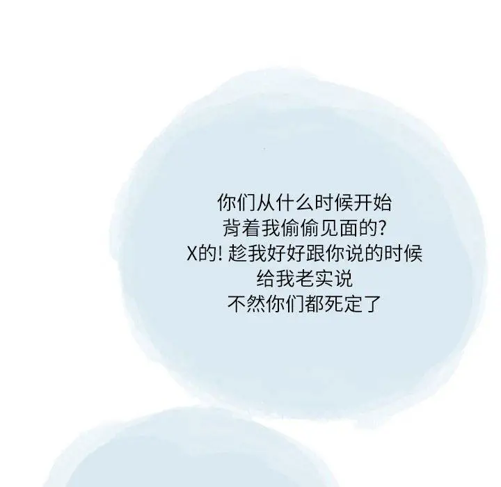 漫画《情事物语Second》第43话第31张图