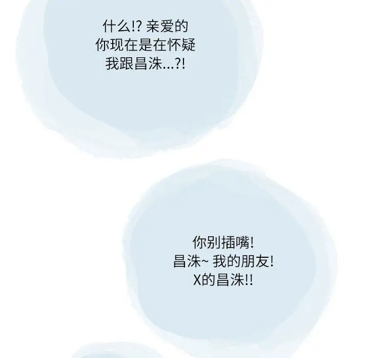 漫画《情事物语Second》第43话第32张图