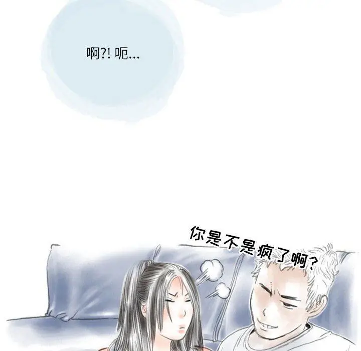 漫画《情事物语Second》第43话第33张图