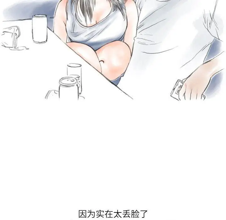 漫画《情事物语Second》第43话第34张图