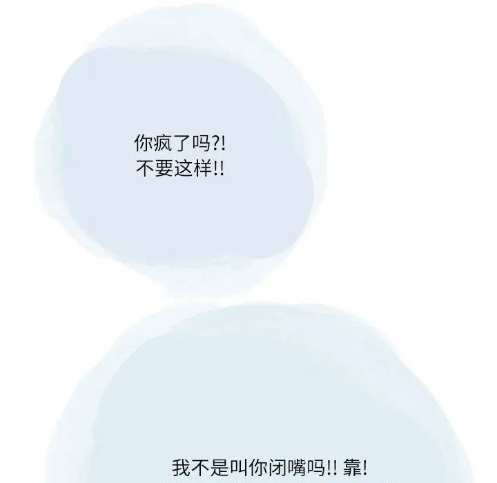漫画《情事物语Second》第43话第40张图