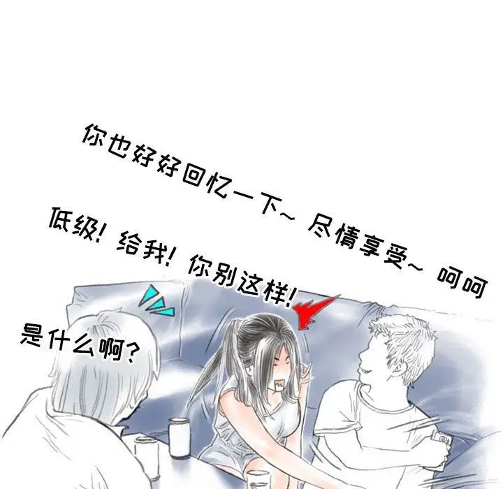 漫画《情事物语Second》第43话第42张图