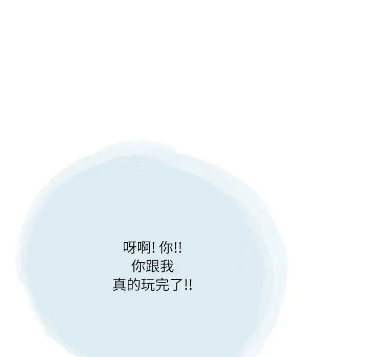 漫画《情事物语Second》第43话第45张图