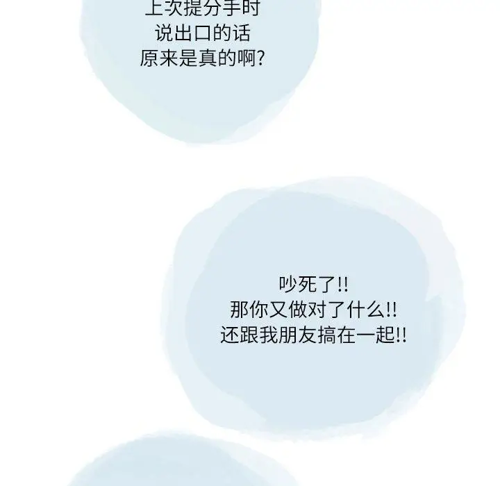 漫画《情事物语Second》第43话第55张图